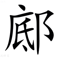 【䣌】汉语字典
