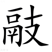 【䰙】汉语字典