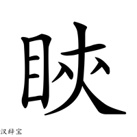 【鿃】汉语字典