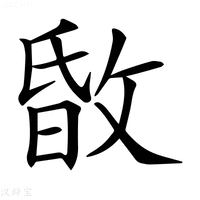 【𢽹】汉语字典
