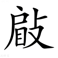 【𢾥】汉语字典