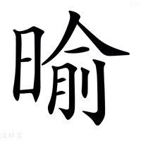 【𣈥】汉语字典