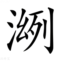 【𣸠】汉语字典