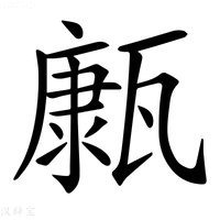 【𤮊】汉语字典