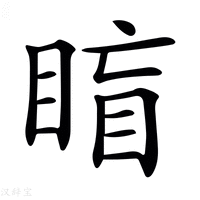 【𥇋】汉语字典
