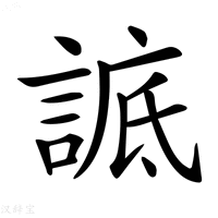【𧨱】汉语字典