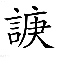 【𧩉】汉语字典