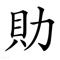【𧴧】汉语字典
