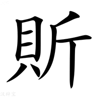 【𧵆】汉语字典