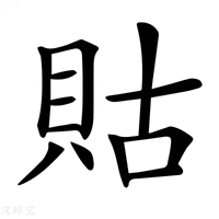 【𧵑】汉语字典