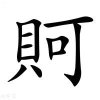 【𧵛】汉语字典