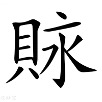 【𧵾】汉语字典