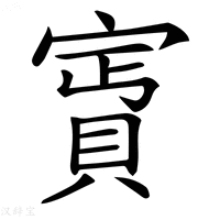 【𧶎】汉语字典