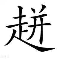 【𧻓】汉语字典