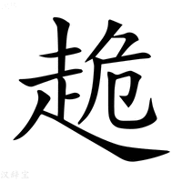 【𧻜】汉语字典