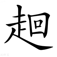 【𧻢】汉语字典