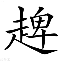 【𧼠】汉语字典