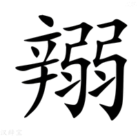 【𨐪】汉语字典
