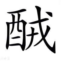 【𨠤】汉语字典
