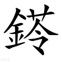 【𨩖】汉语字典