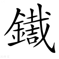 【𨭓】汉语字典