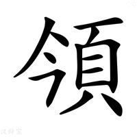 【𩑟】汉语字典