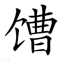 【𩠎】汉语字典