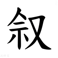【𪠩】汉语字典