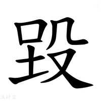 【𪵉】汉语字典