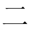 【二】繁体字典