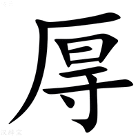 【㕌】汉语字典