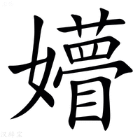【㜴】汉语字典
