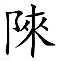 【䧒】汉语字典