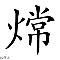【龦】汉语字典