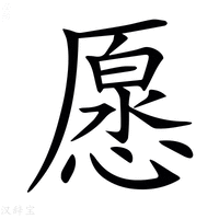 【𠪰】汉语字典