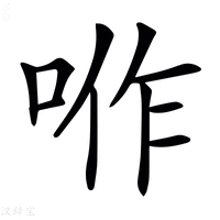 【𠴚】汉语字典