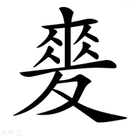 【𡕲】汉语字典