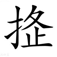 【𢭌】汉语字典