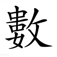 【𢿙】汉语字典