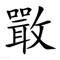 【𣀌】汉语字典