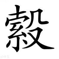 【𣪺】汉语字典