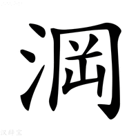 【𣷣】汉语字典
