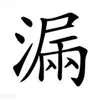 【𣼣】汉语字典