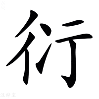 【𧗠】汉语字典