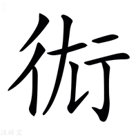 【𧗢】汉语字典