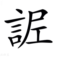 【𧧫】汉语字典