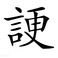 【𧨒】汉语字典