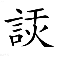 【𧨗】汉语字典