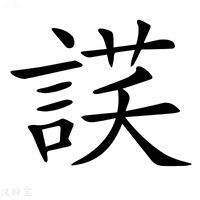 【𧨶】汉语字典