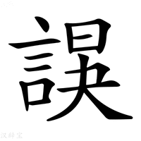 【𧩍】汉语字典